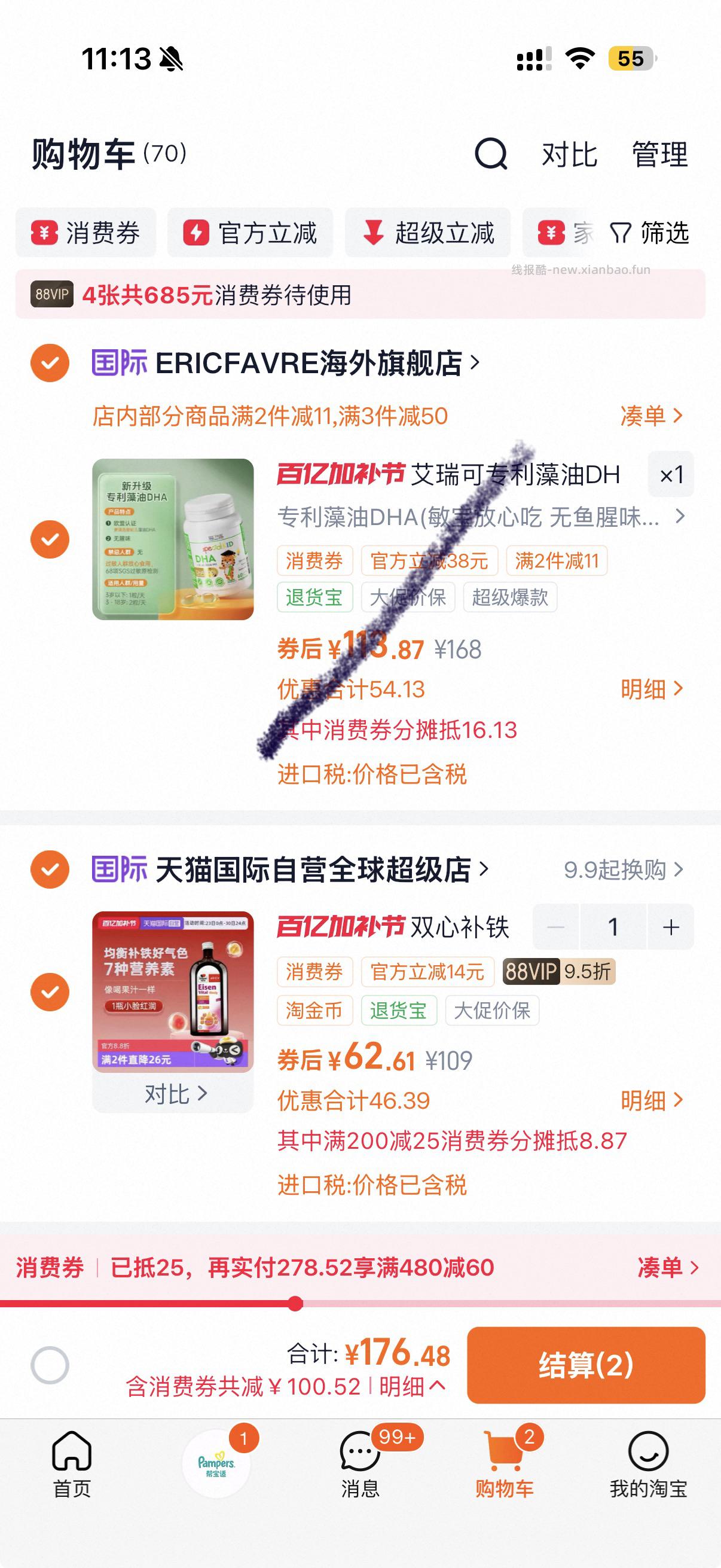 德国双心补铁口服液500ml 62.61元 - 线报酷