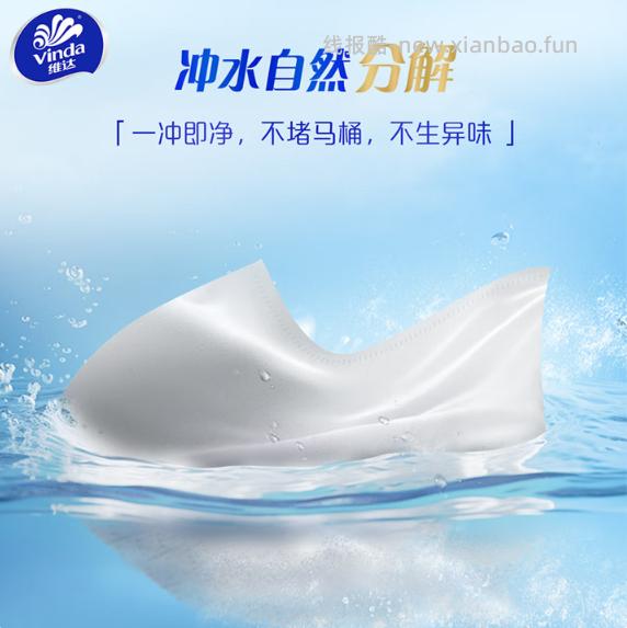 维达高克重有芯卷纸超韧4层200g*24卷 拍3件 116.06元 - 线报酷