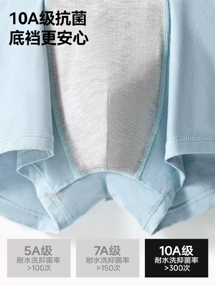 猫人男士新疆棉10A抑菌内裤3条 17.41元 - 线报酷