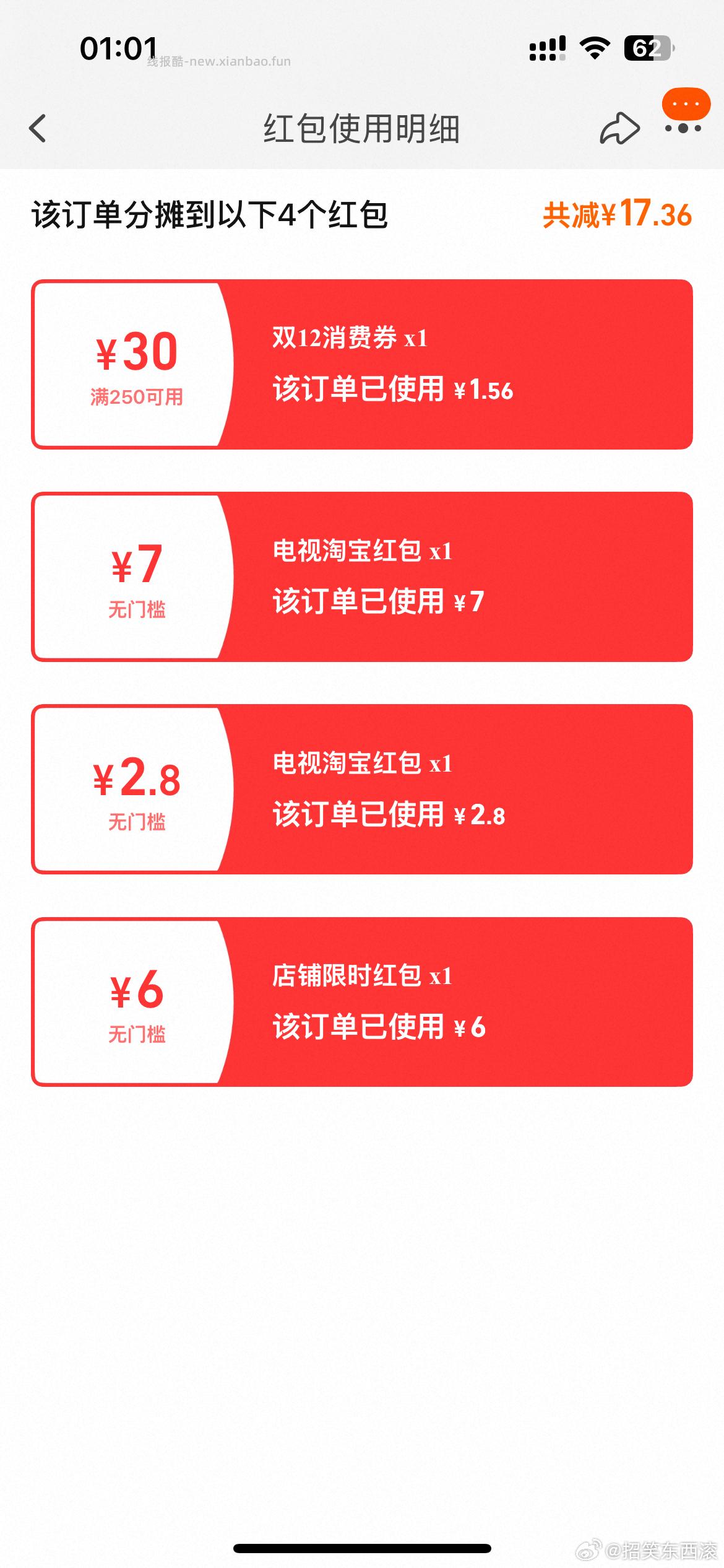 保暖裤补了 微博正文 ​​​ - 线报酷