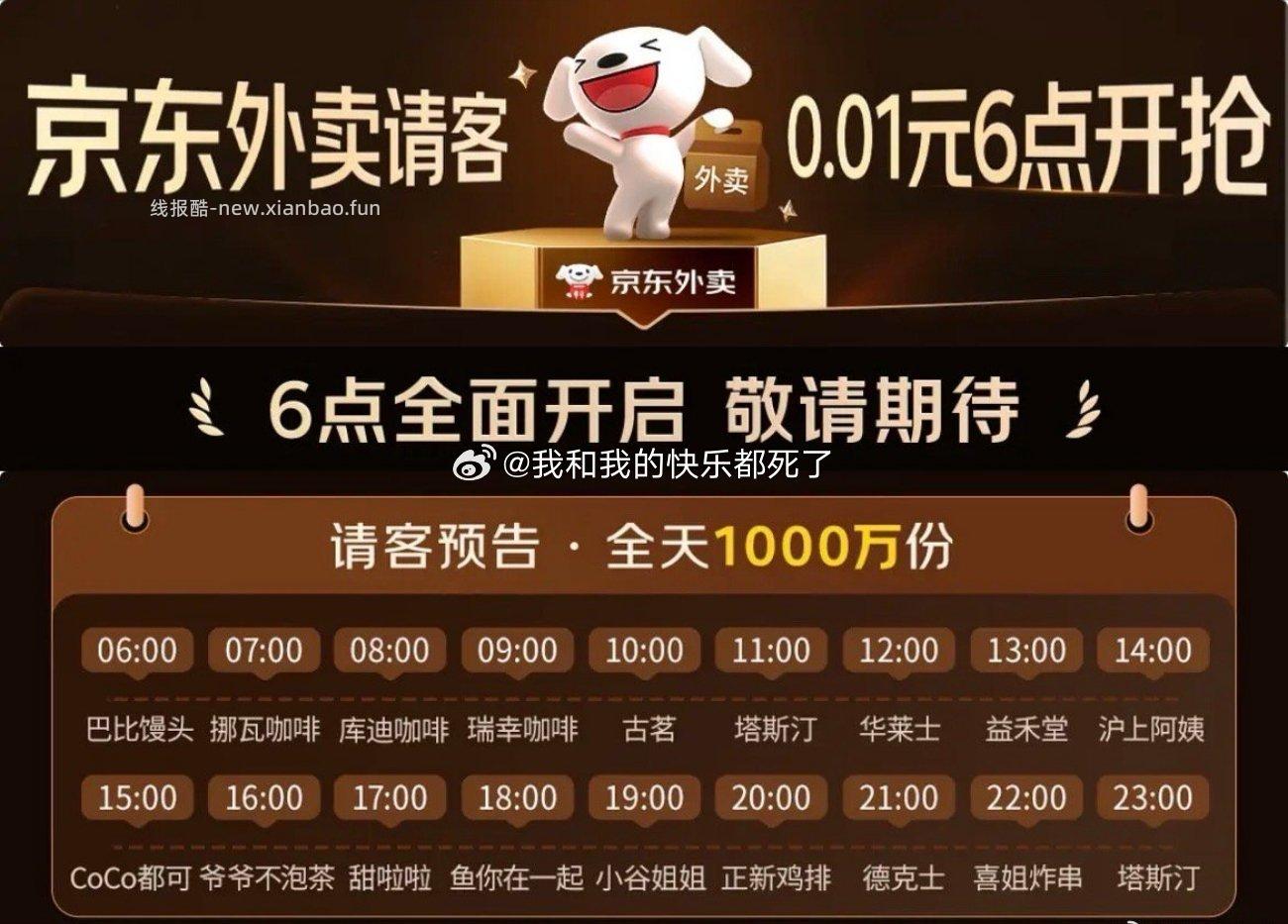 jd0.01界面下滑可直接买rx0.01 - 线报酷