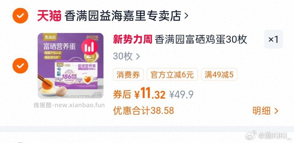 鸡蛋🥚 假📺➕qd🧧 - 线报酷