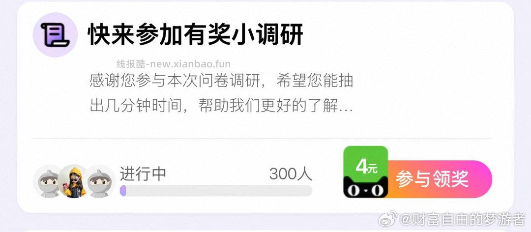 yjwd问倩.碧的 🈚️雷 2个问卷 速 - 线报酷