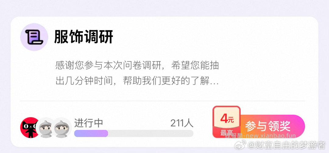 yjwd服饰211人 - 线报酷