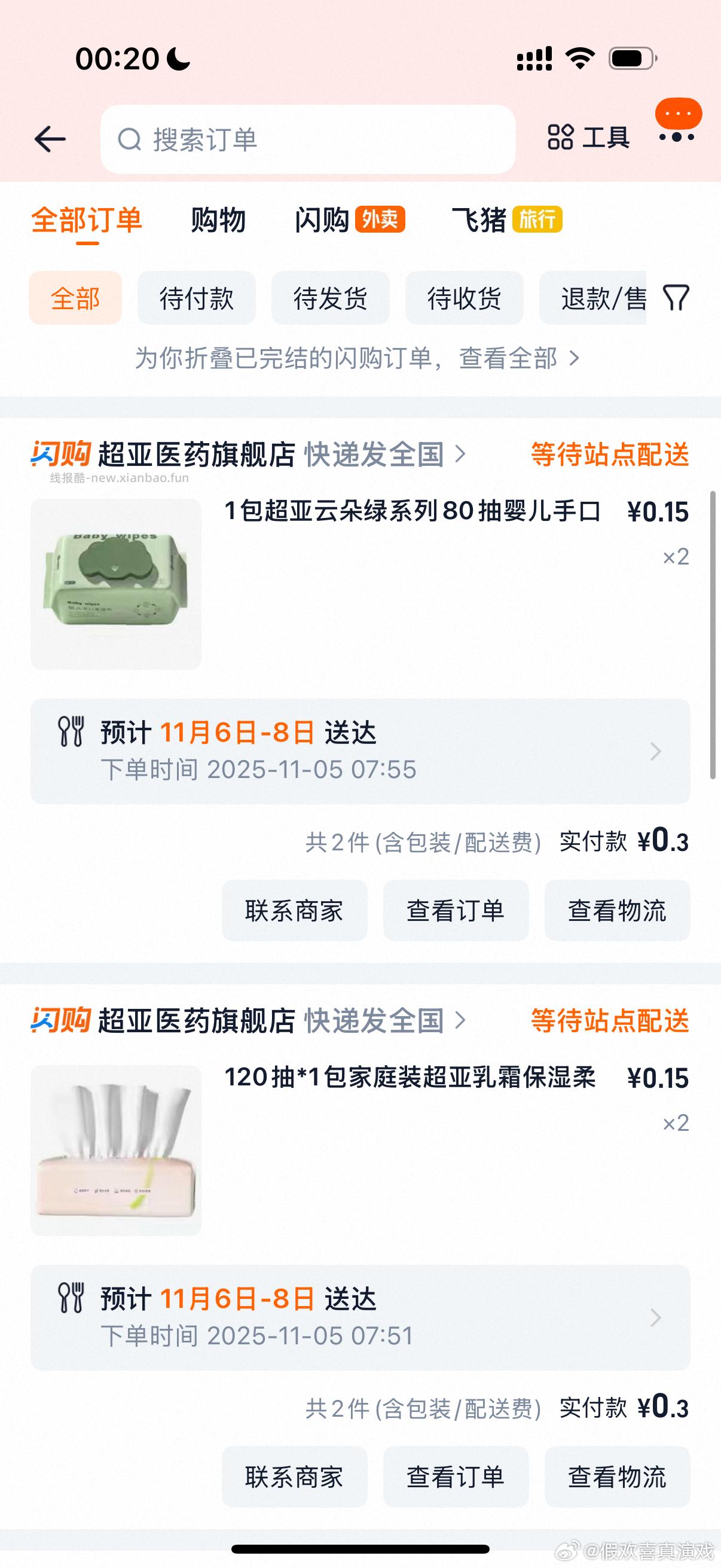 cy恢复7.9 - 线报酷