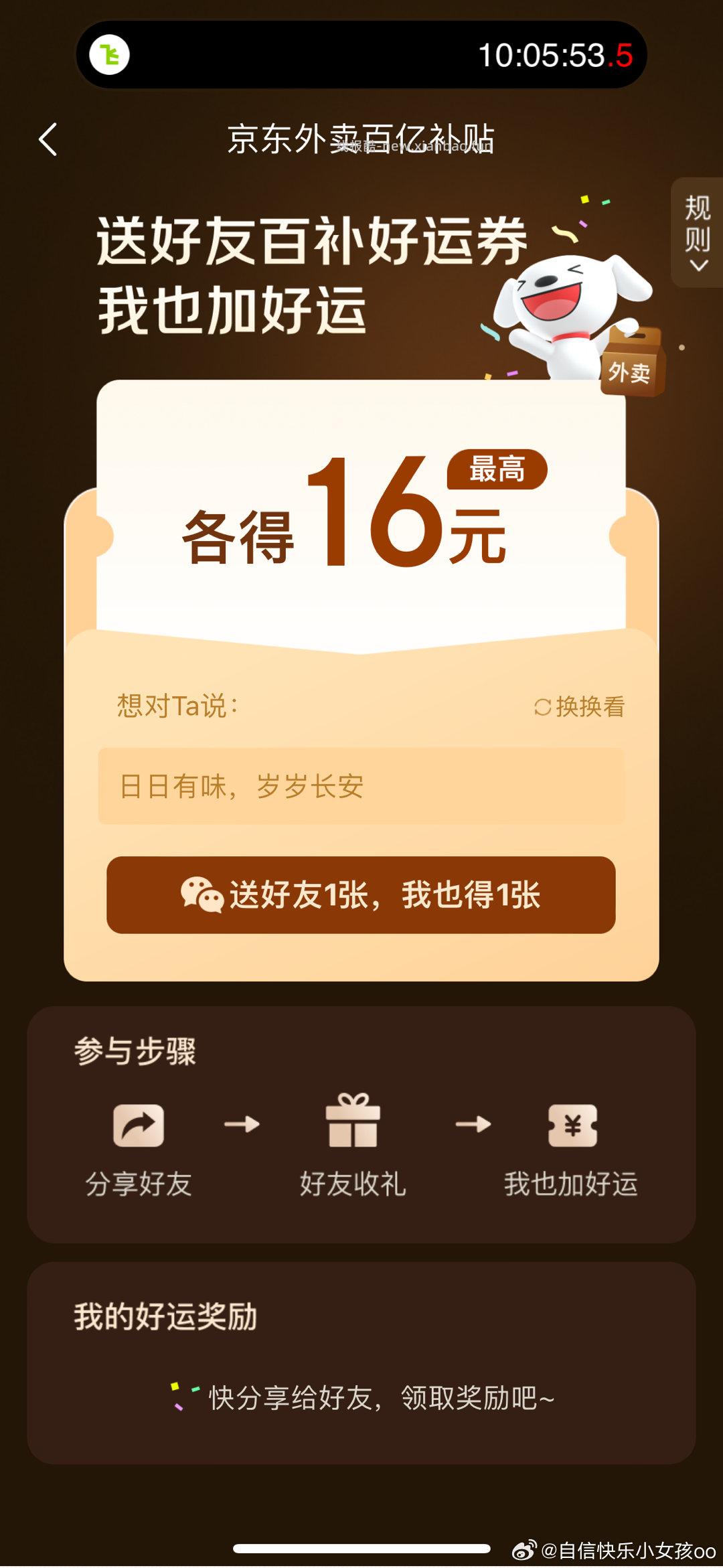 华莱士6-5.01元购 - 线报酷