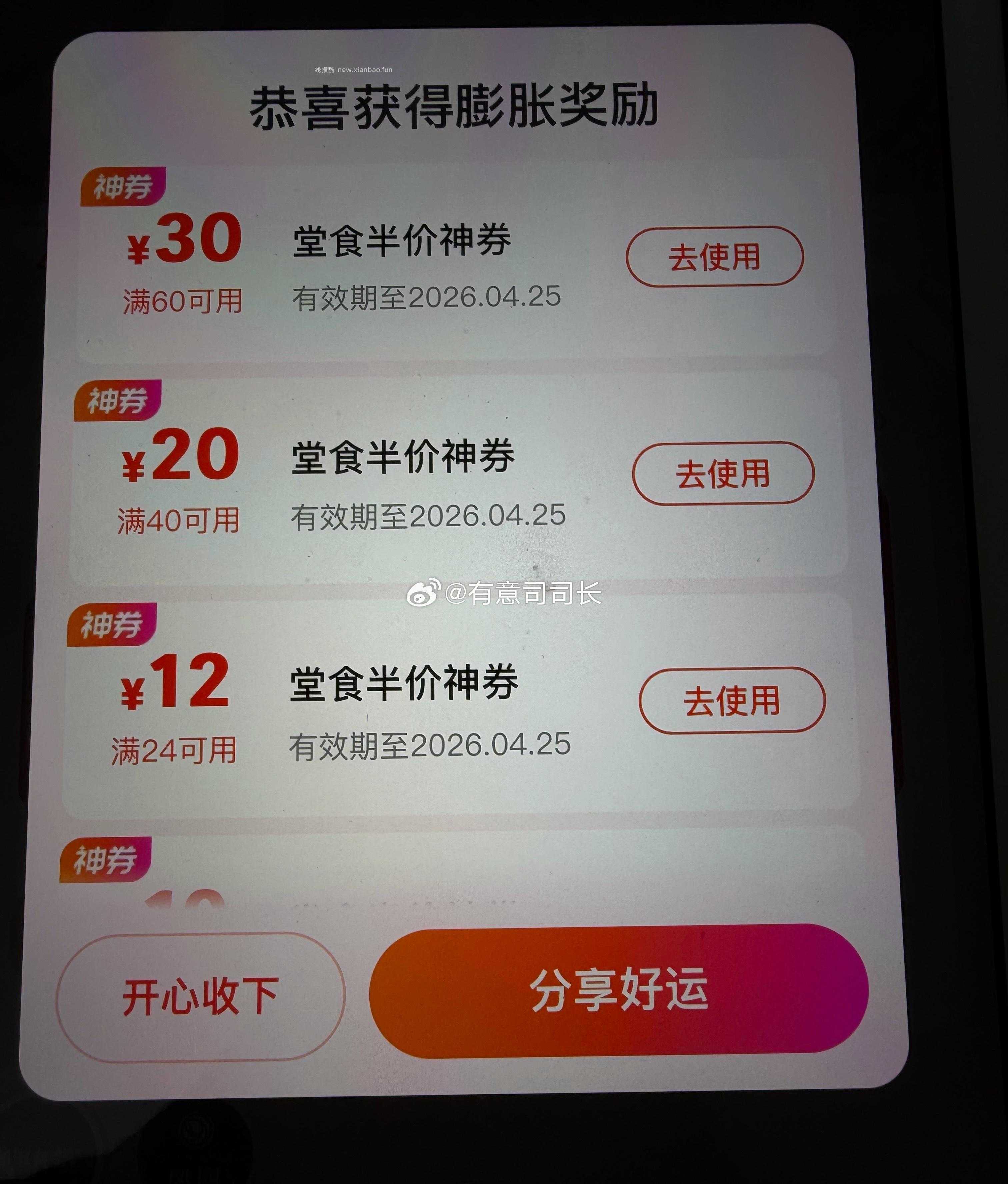 丑团搜 半价周末 - 线报酷