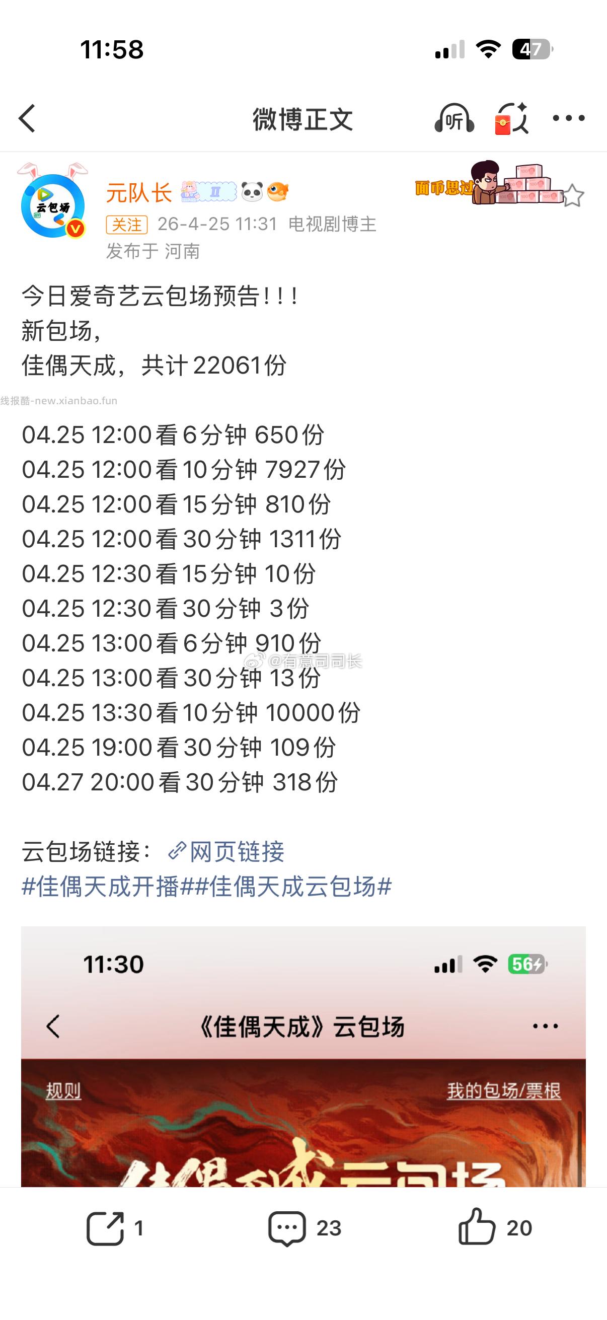 挺多的🐧 - 线报酷