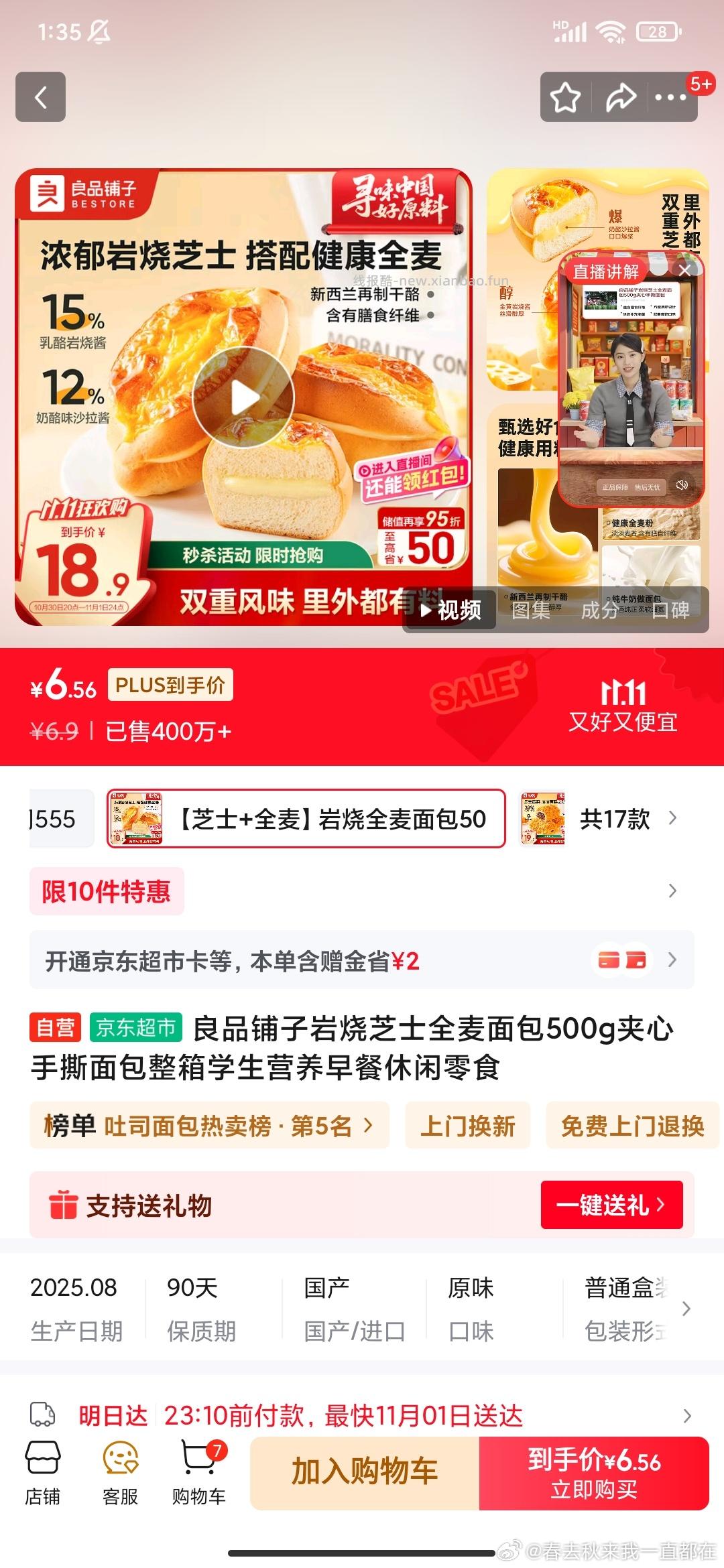 点进去弹了3限时立减凑全品更低我没有全品券了 - 线报酷