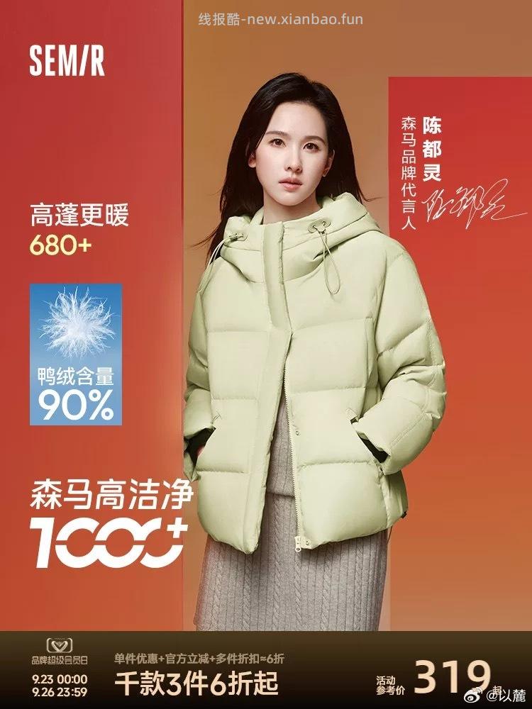 需要抢到399150服饰五折购的券 下单退回购物金后实际支付金额109.05 返9.51 - 线报酷