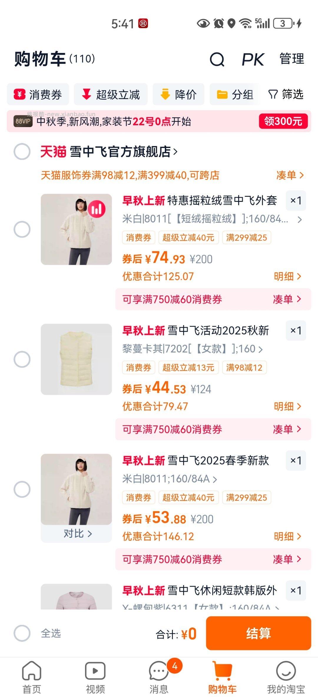 99-50或许可以这样领了tlj没有反 - 线报酷