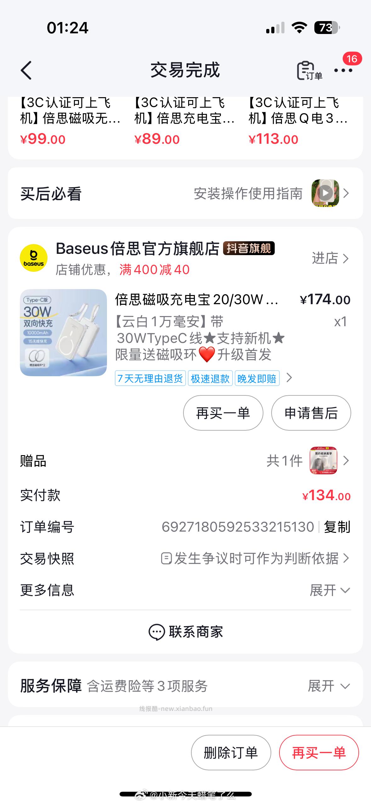 姐妹这款是不是不太行 - 线报酷