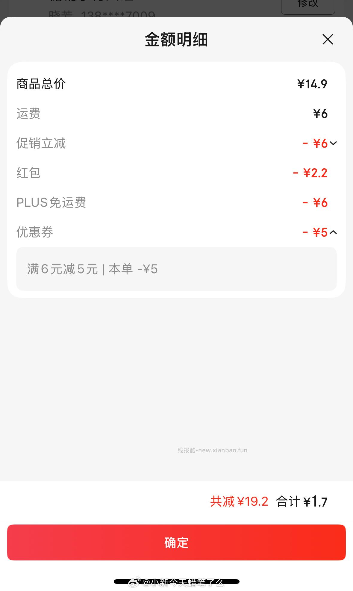 威化饼干一斤 - 线报酷