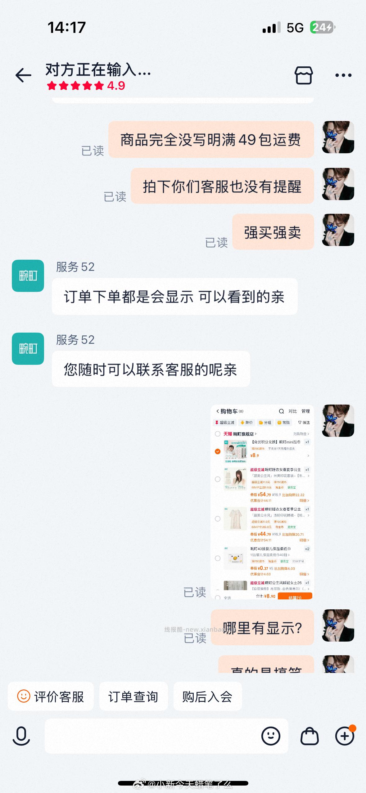 第一次见会员礼和正装商品一起下单还不退运费的 - 线报酷