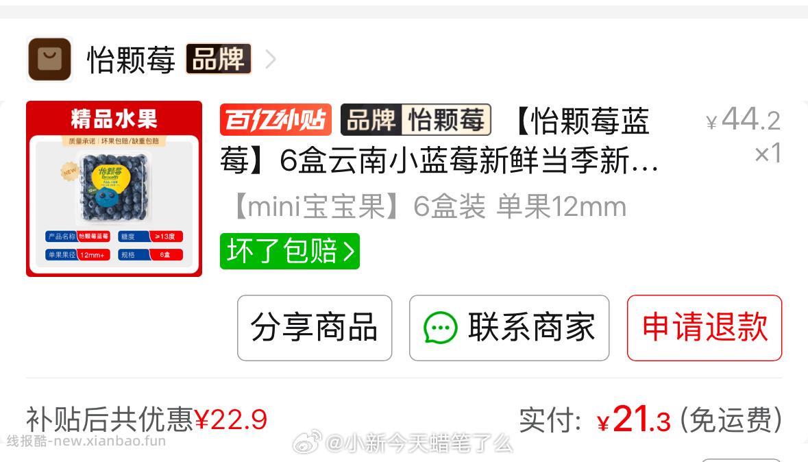 pxx 感觉怡颗莓好价 - 线报酷