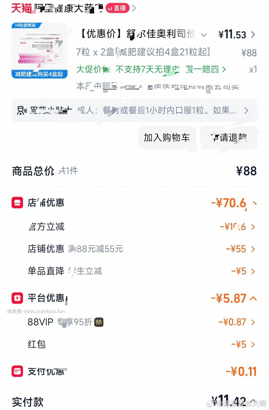 吃饱没 排油不 🍚3 14颗8+ ​​​ - 线报酷