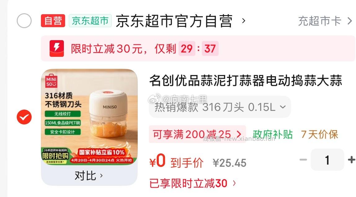 🧄弹30 - 线报酷