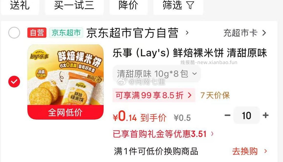 北京 ip优惠 - 线报酷