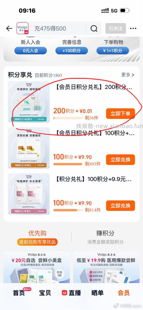 有积分的速去 有0.01 - 线报酷