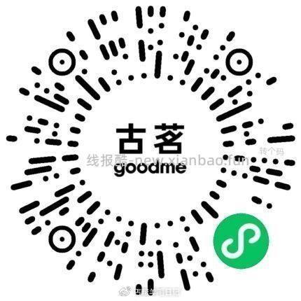 V信打开 古茗抽周边 - 线报酷