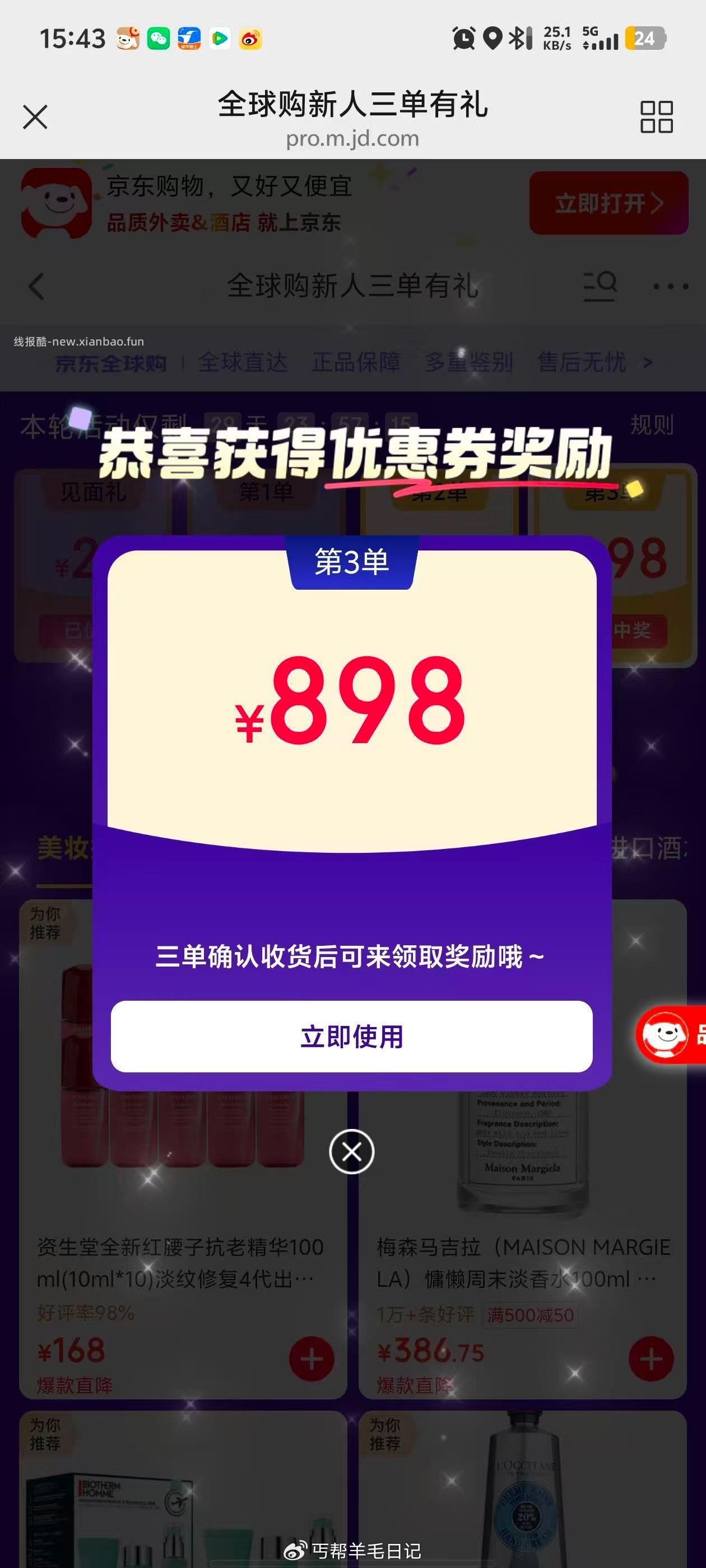 全体成员 楼上速度试试 - 线报酷