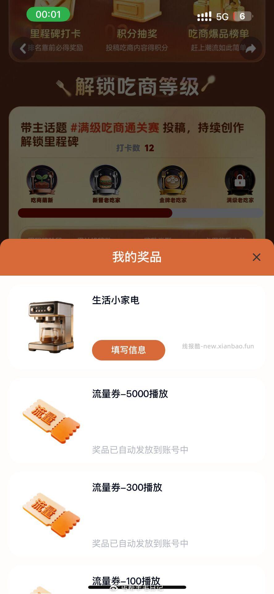 丐友 反馈 拿下 小家电 - 线报酷