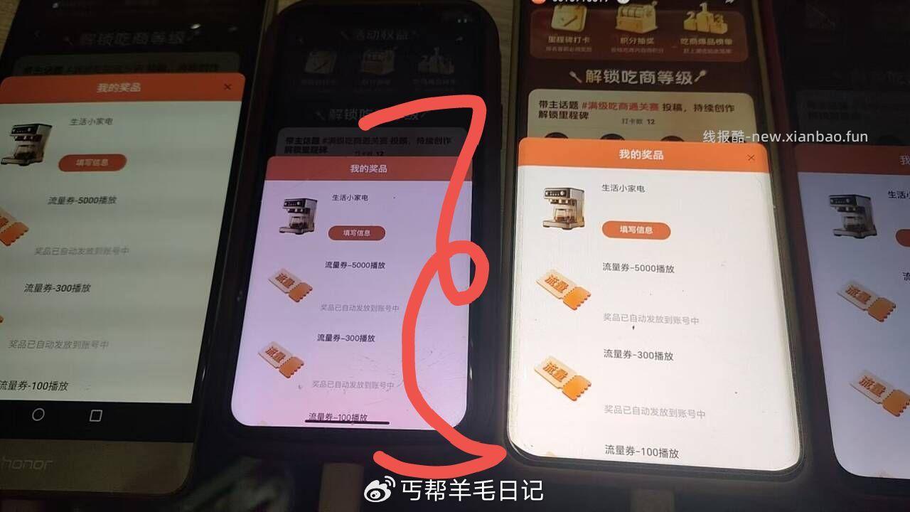 多次 提醒哈 自己多注意 裙消息 丐友反馈 拿下 好几个 - 线报酷