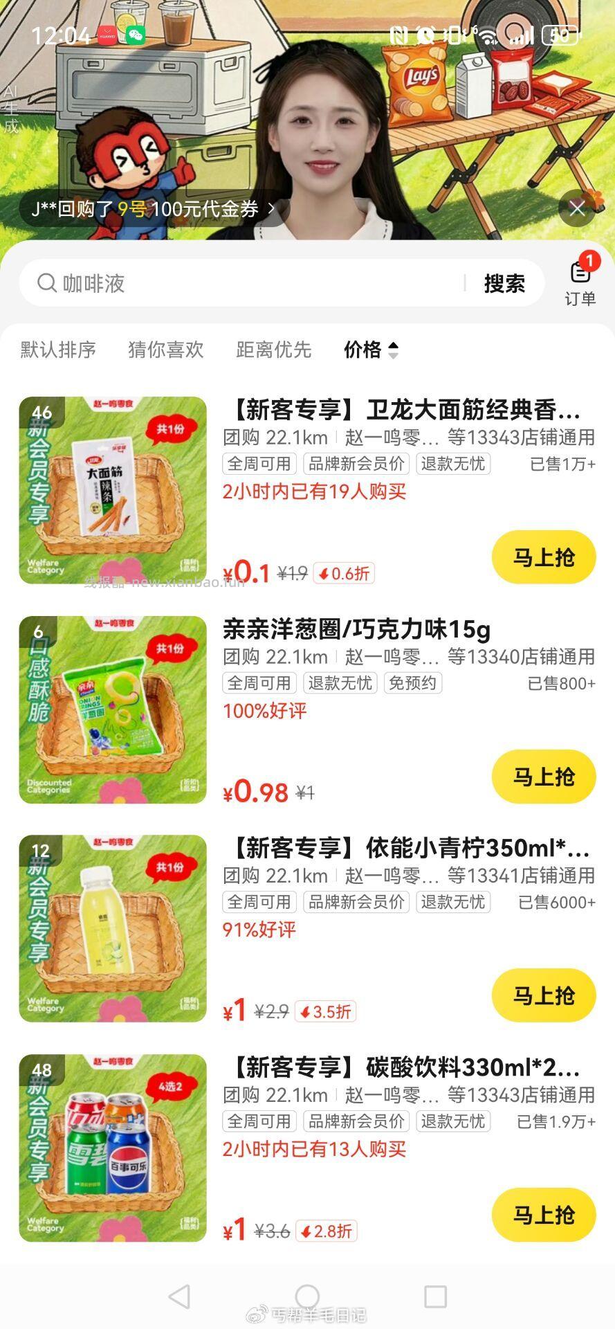 美团赵一鸣zbj 有0.1/1亓 - 线报酷