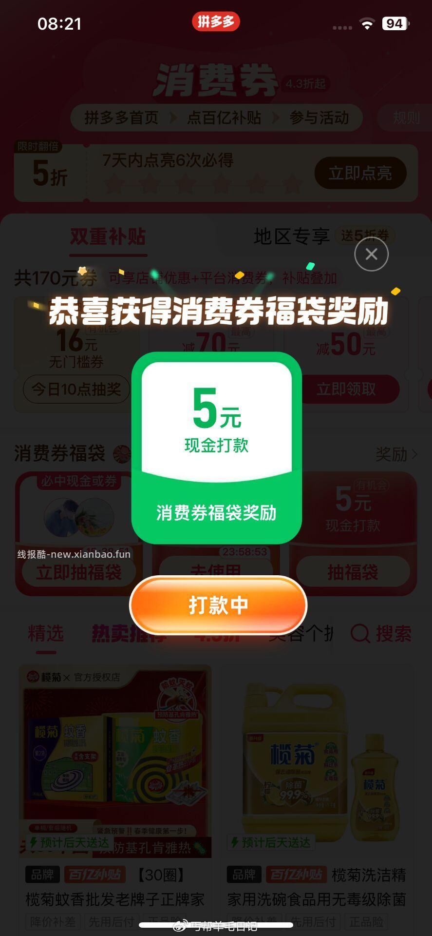 组队拆福袋有水 有五折或者現斤 凌晨没玩的去 - 线报酷