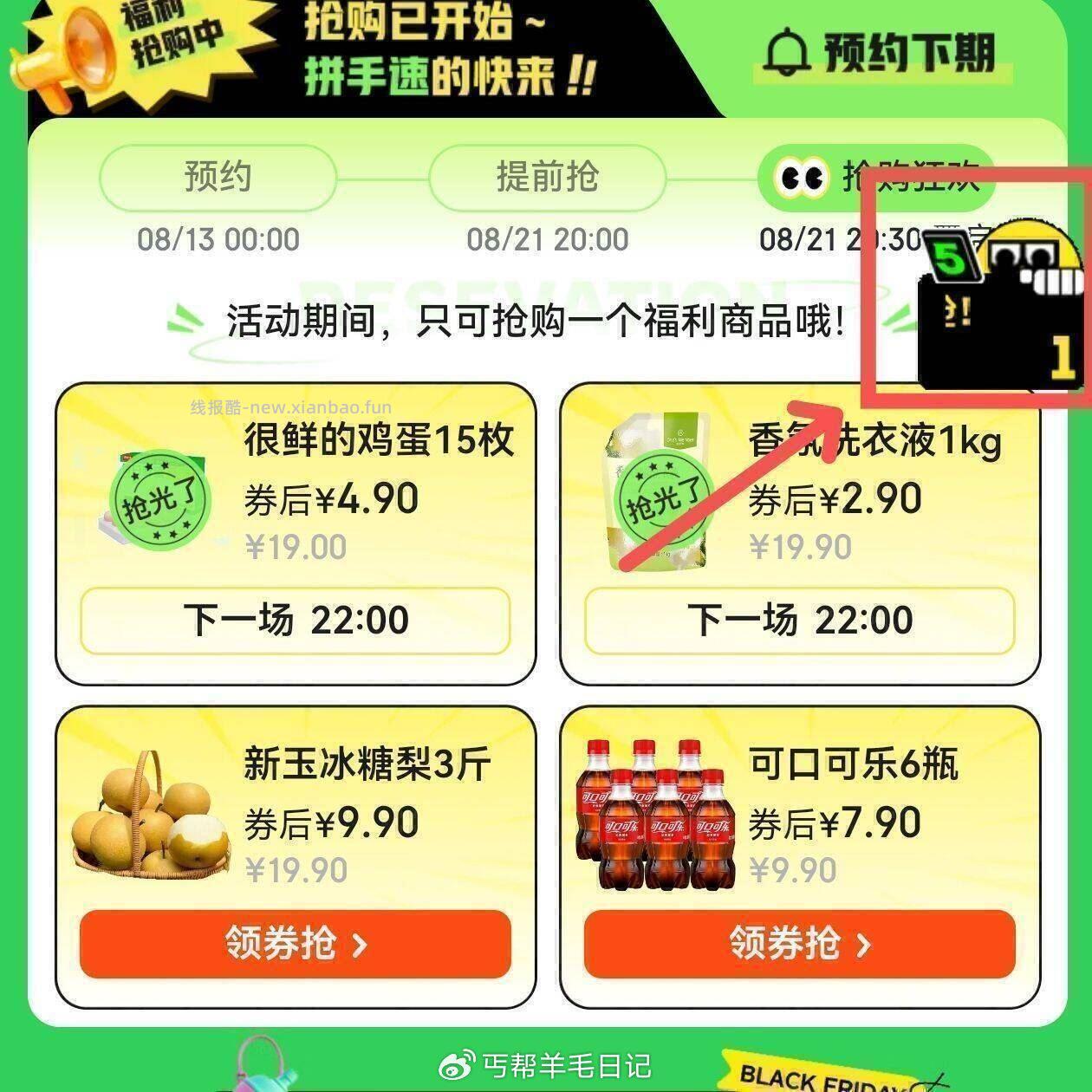 发帖周五19点截 20点瓜分咔 ❗️京东搜 超市周五888 如图悬浮进 - 线报酷