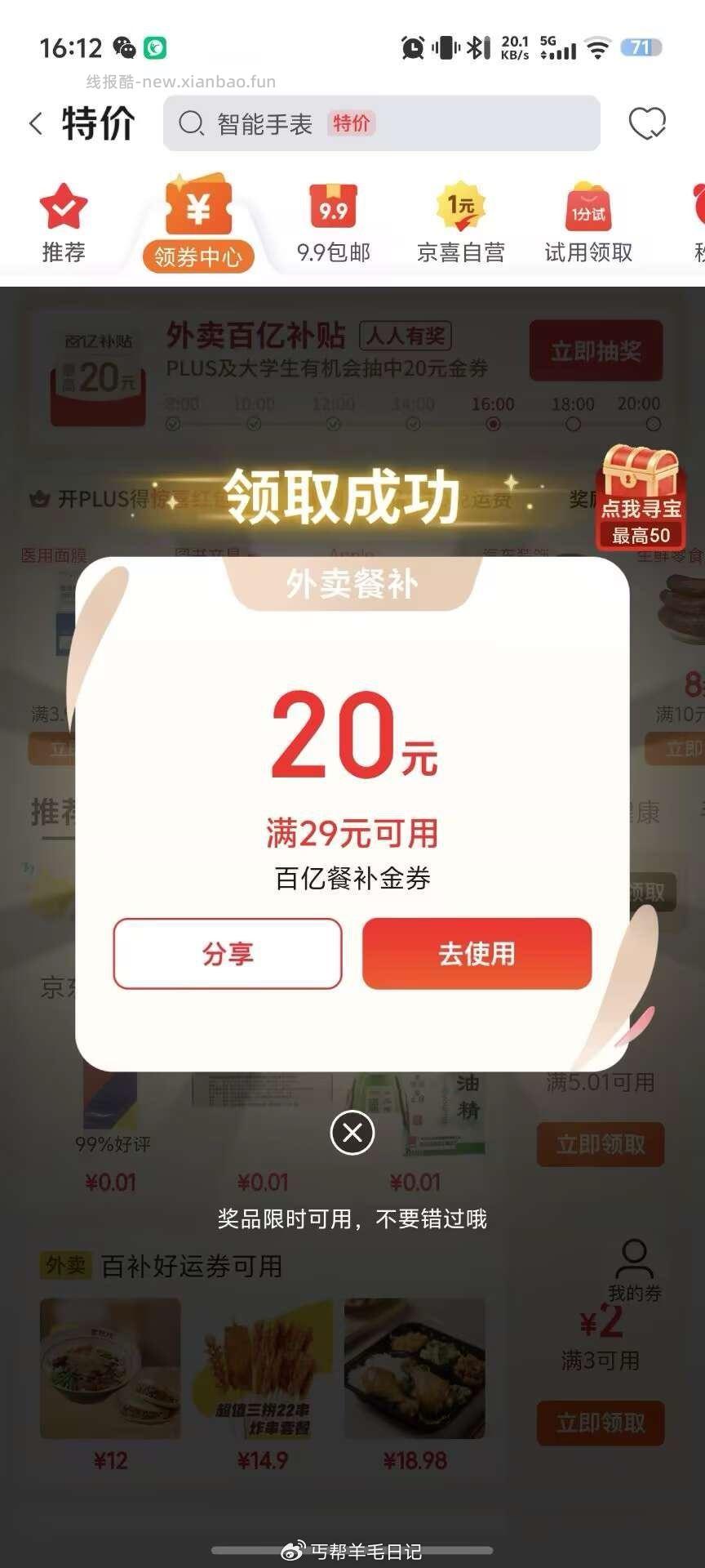 楼上看运气还有反馈 - 线报酷