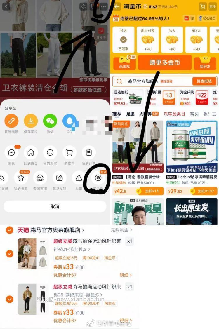 森马情侣卫衣卫裤合集 66元 - 线报酷