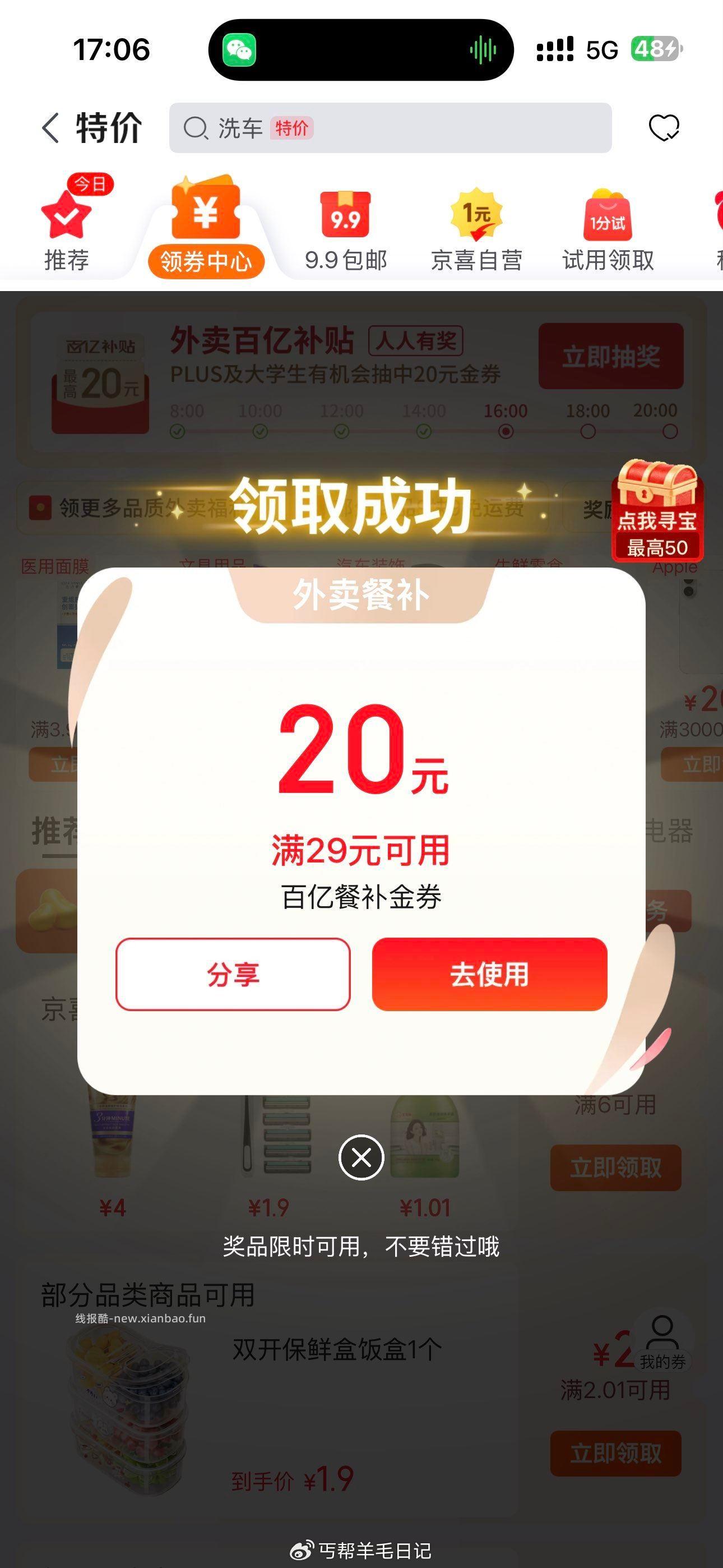 楼上反馈 - 线报酷