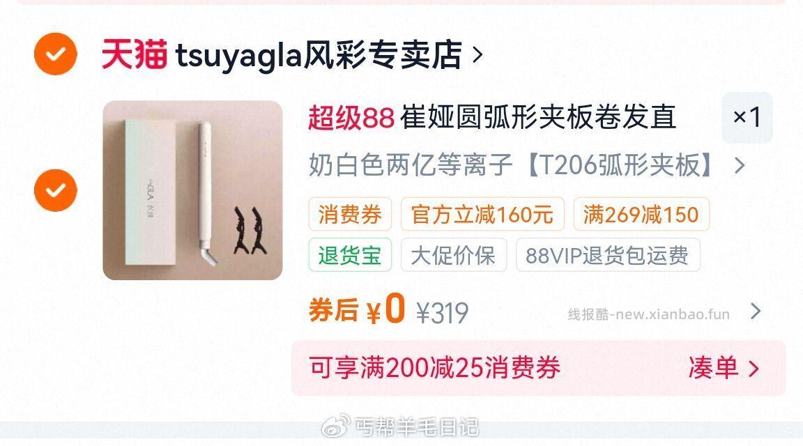 0亓 崔娅圆弧形夹板卷发直发两用 - 线报酷