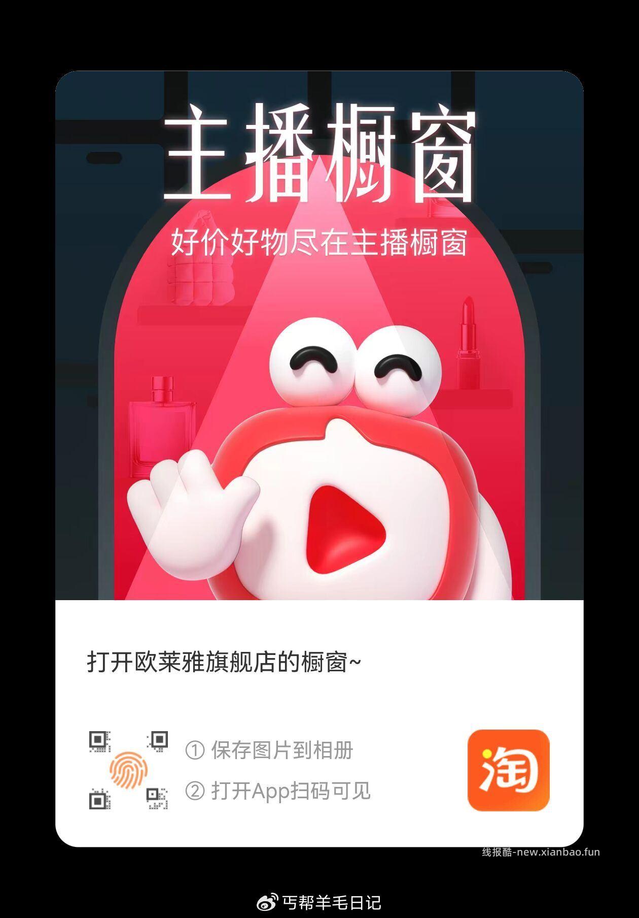 欧莱雅弹10洪包 点淘扫马有面膜🉑0 - 线报酷