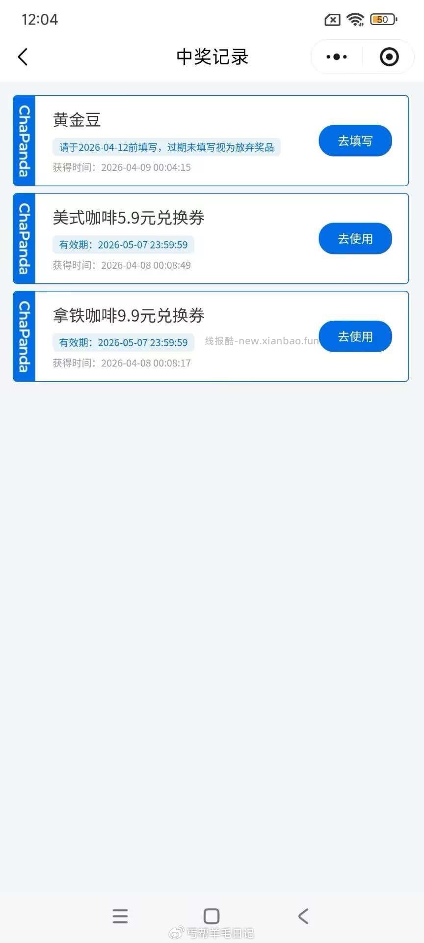 茶百道还有反馈 - 线报酷