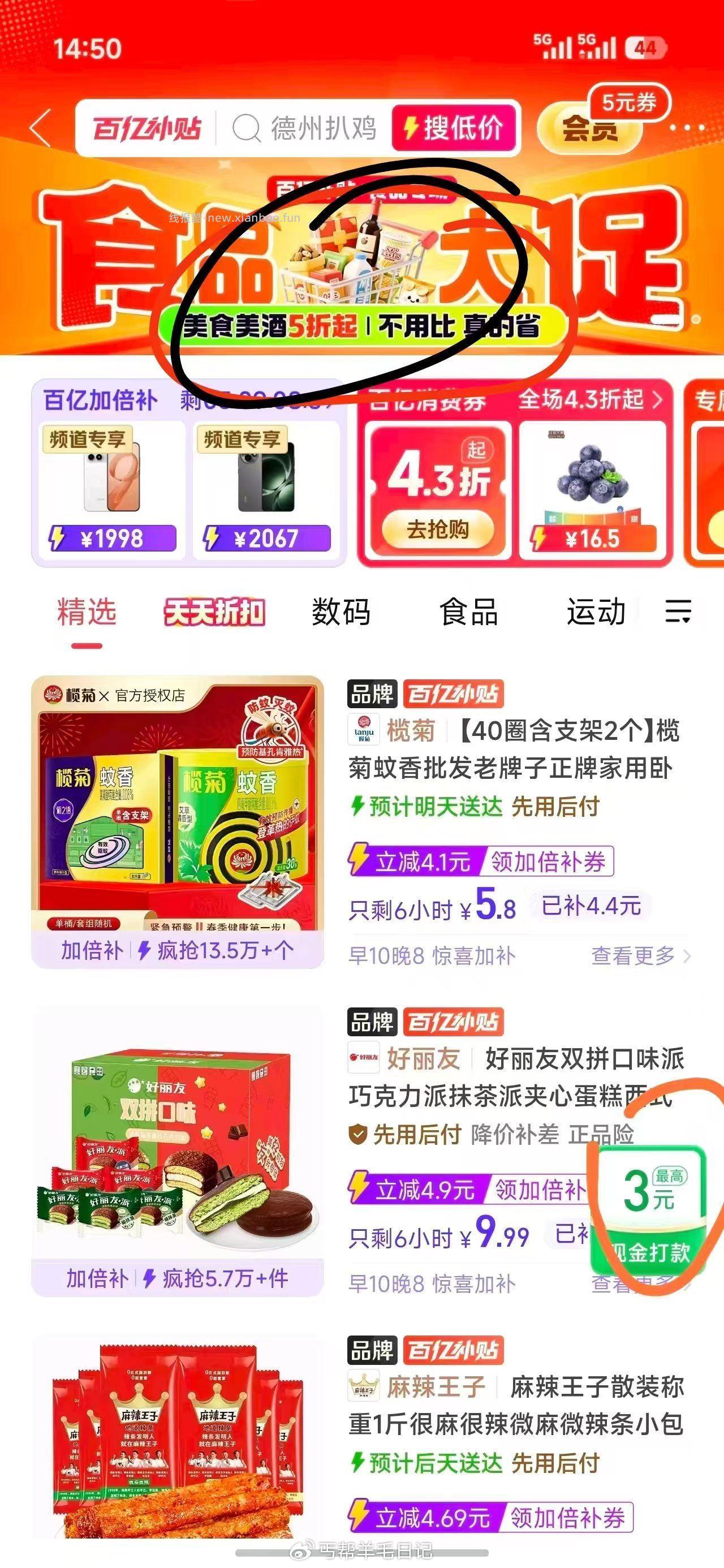 这个横幅 部分人有 - 线报酷