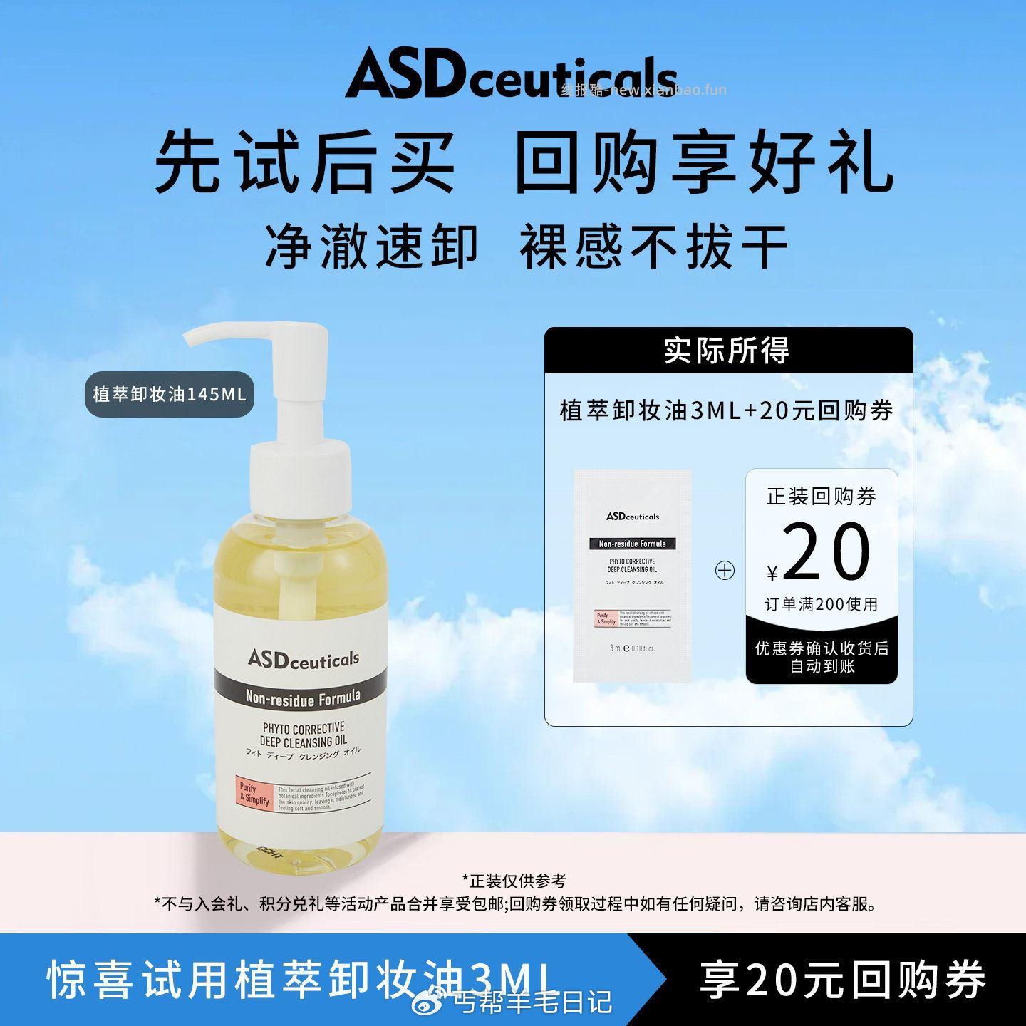 0.01试用 - 线报酷