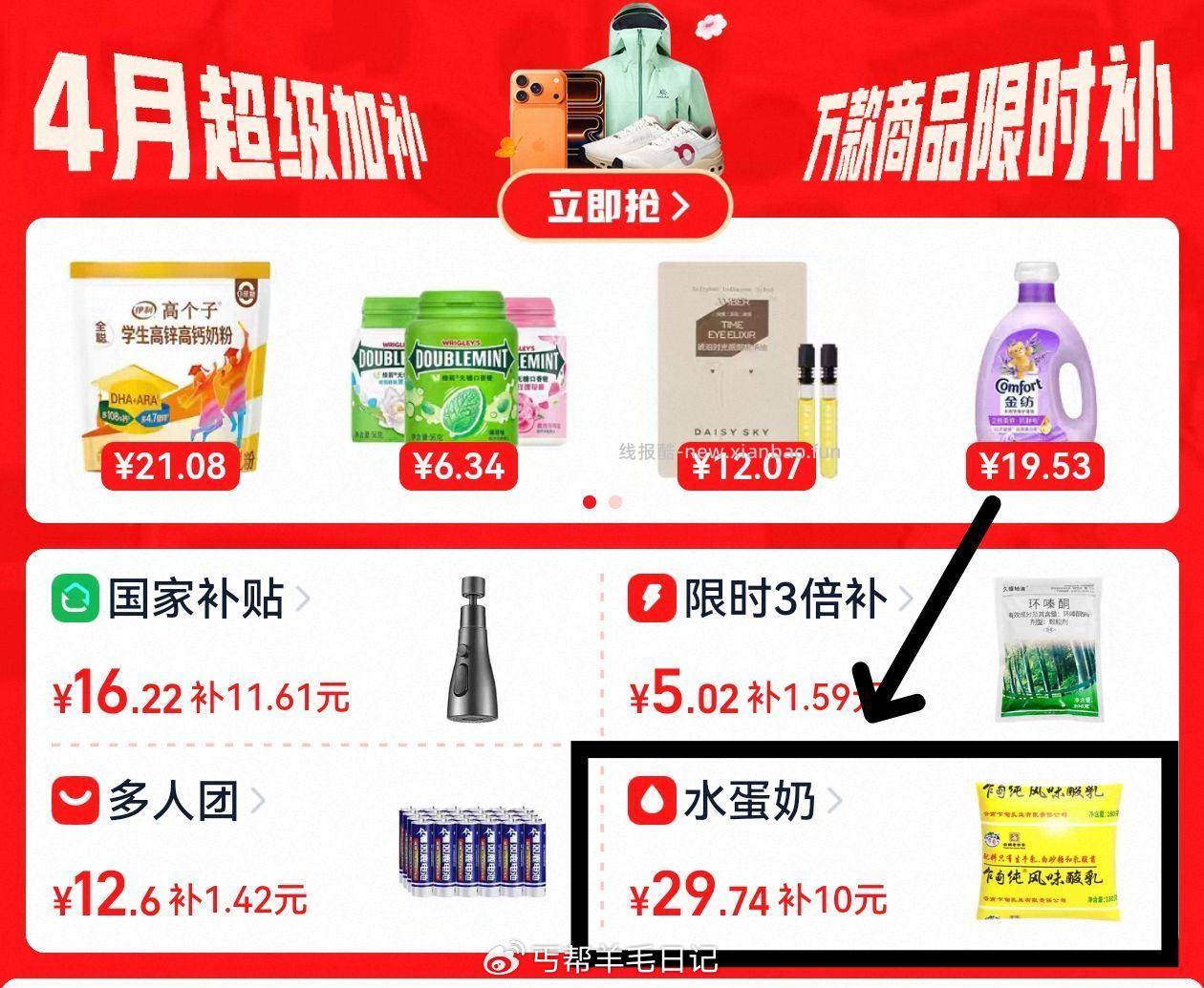 水蛋奶进去签到7天 领1亓实物 有牛奶 纸巾等 可1买调料其他实物 - 线报酷