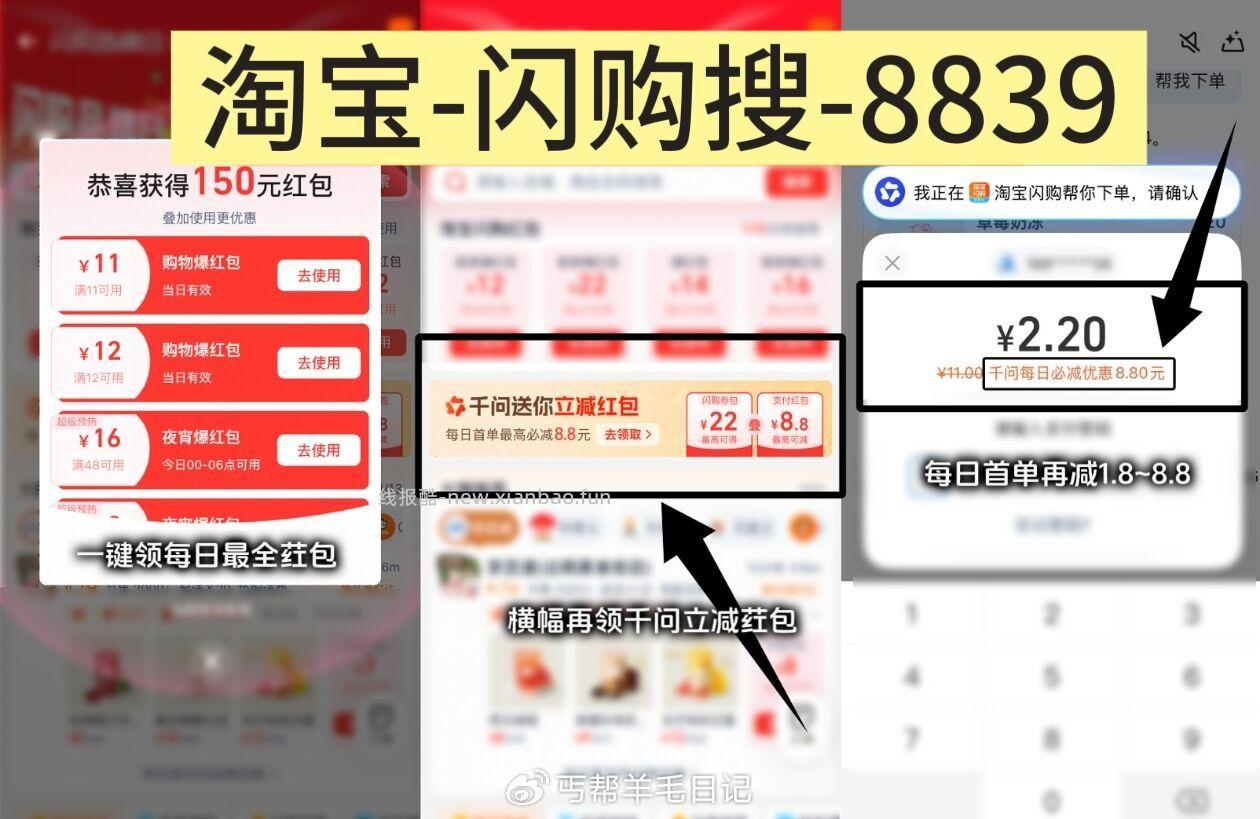 ‼下午茶看看 奶茶 甜点等 新增8839千问新人必减8.8元 领了千问 - 线报酷