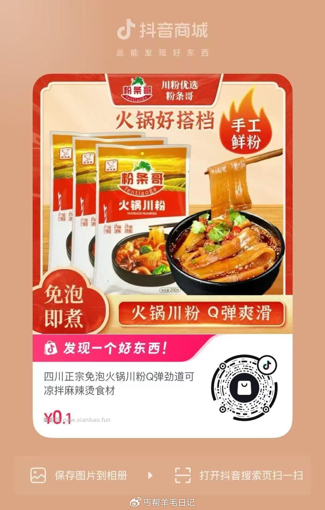 dy拍0.1 - 线报酷