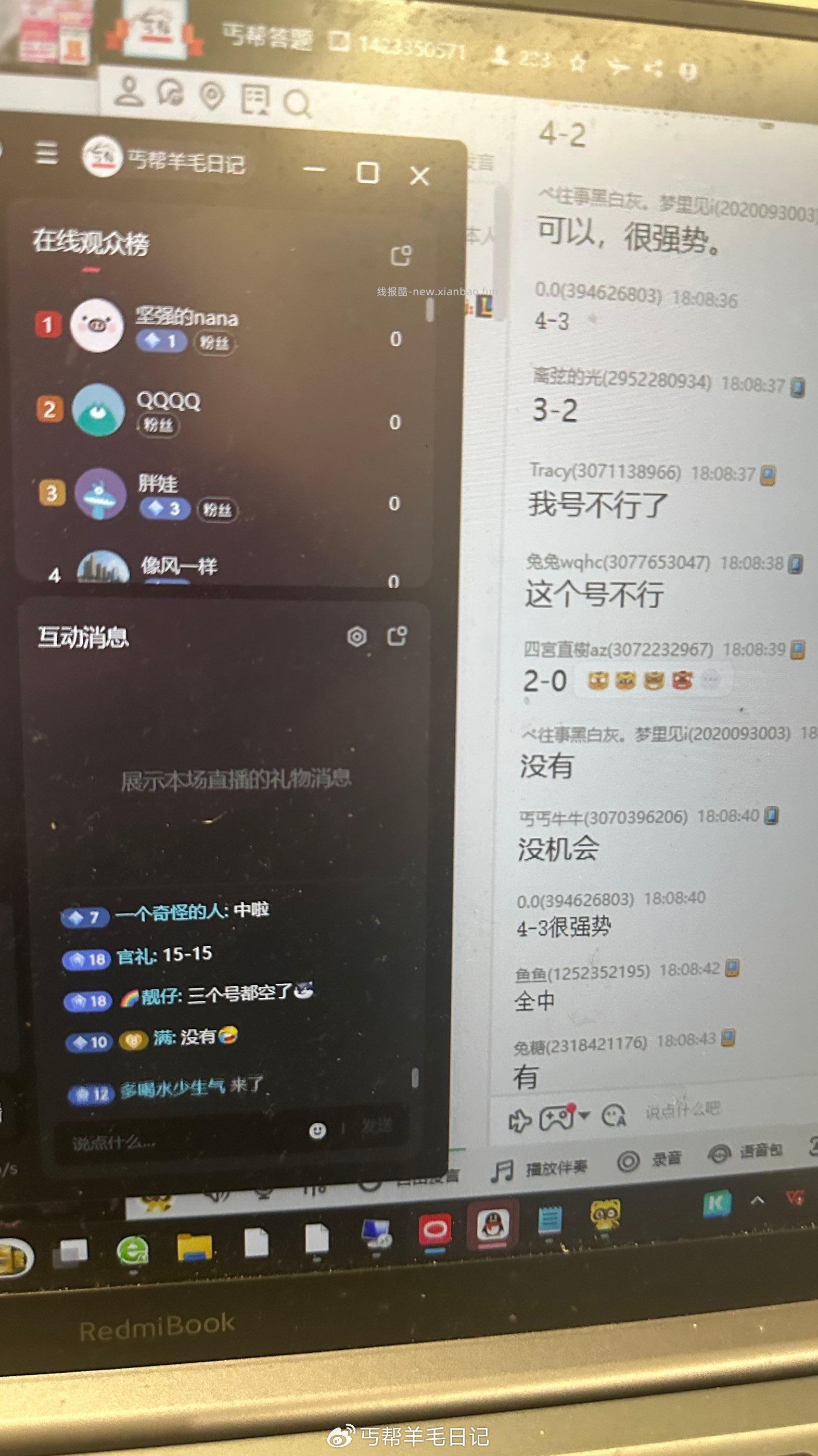 最后一场反馈还不错哈 - 线报酷