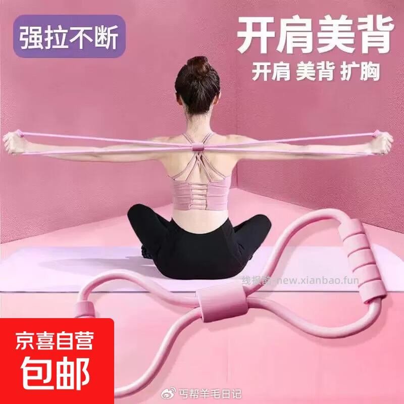 0.01💰跳绳/拉力器/毛巾等 需要什么手动切换 - 线报酷