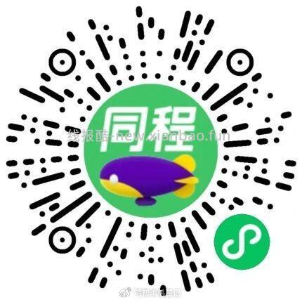 v扫同程2000里程介意wudian四人zhuli抽 - 线报酷