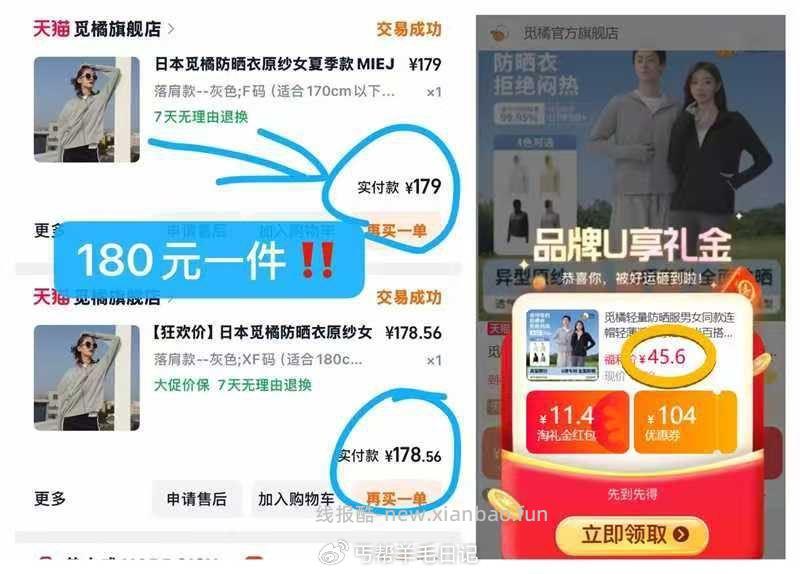 连帽款防晒衣男女同款 45元 - 线报酷