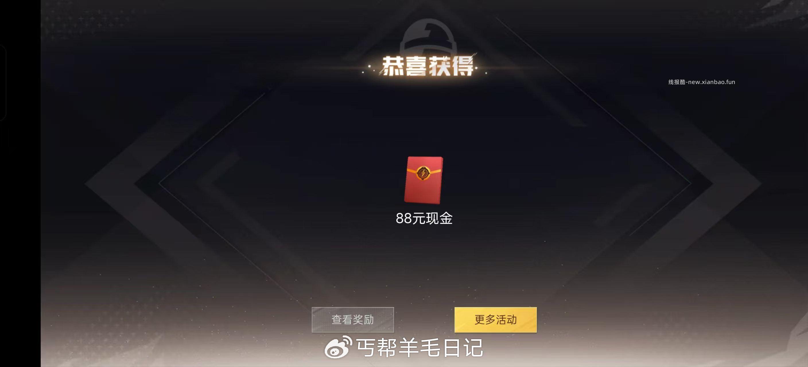 楼上和平精英 微信qq都玩 去游戏里面邮箱开可能是88 - 线报酷