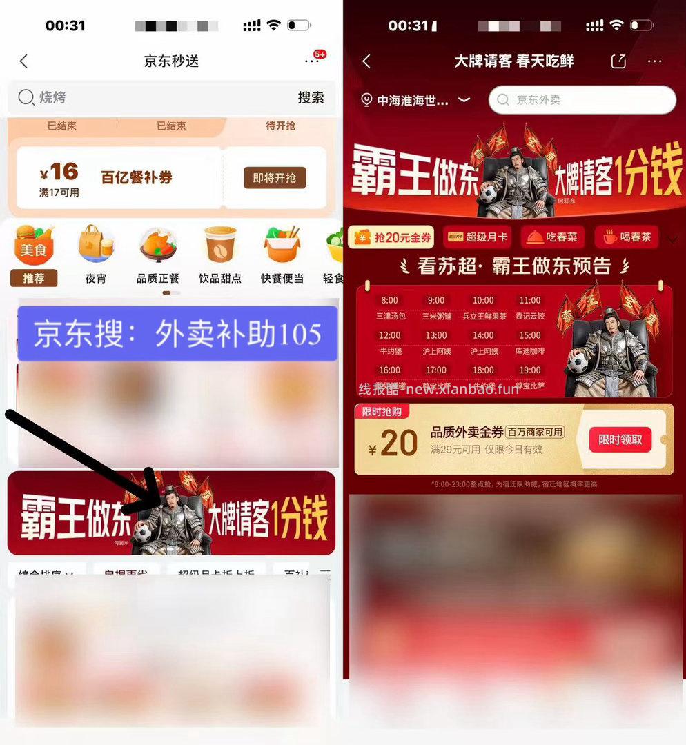❤️老规矩评lun区晒图选50个以上的2 记得参与哦 2️⃣💖❤️京东搜 - 线报酷