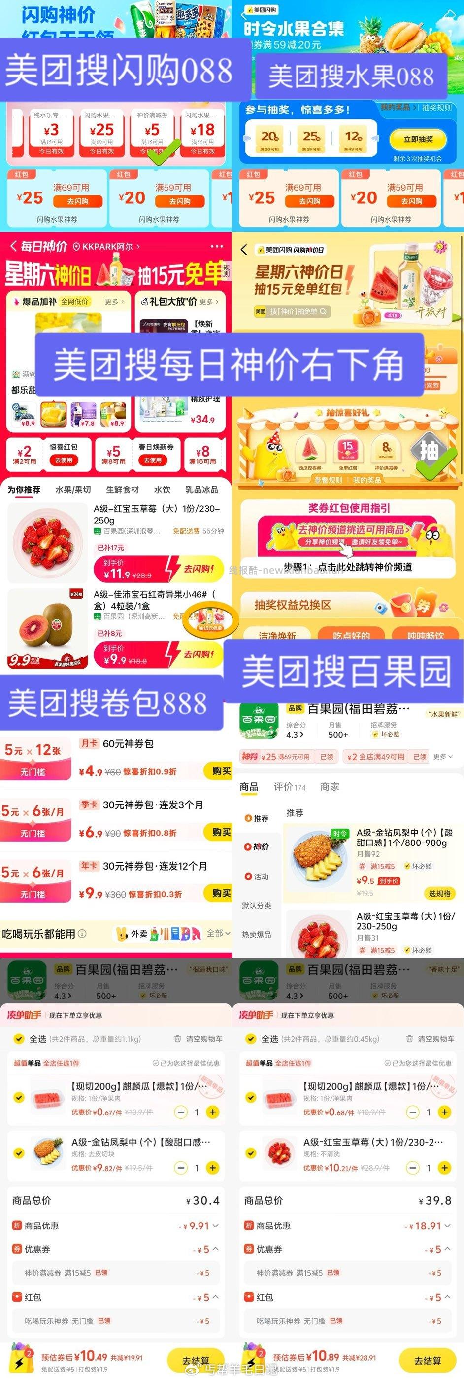 领神价券&红包 按顺序领取不然价格可能不成立 1️⃣美团搜 好吃888 - 线报酷