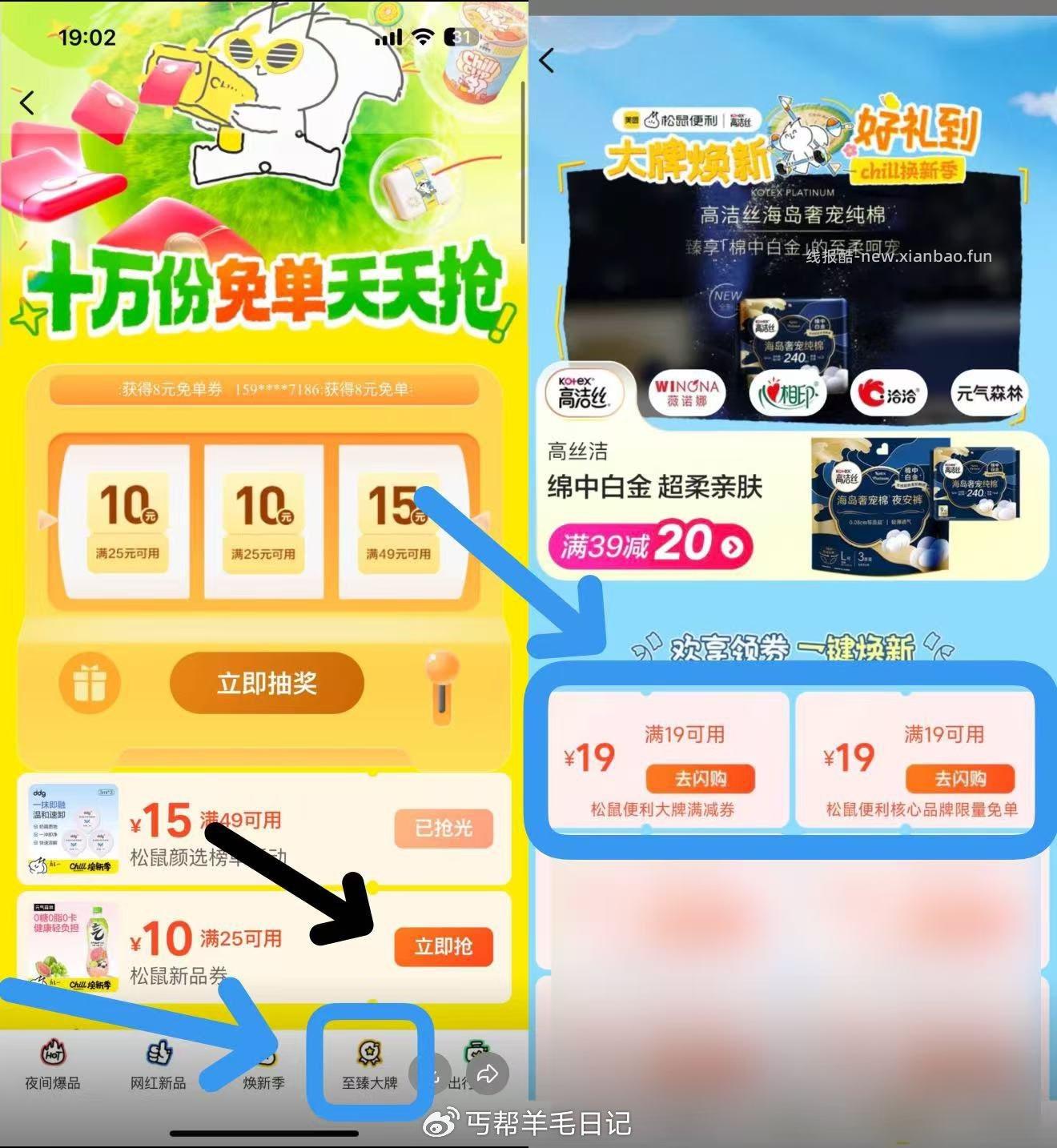 0点搜 88066 右下角 大牌 上面的找到维达 昨天有19-19 很好用这个券 - 线报酷