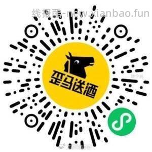 镁団搜歪马送酒 认一等有水 V信打开 歪马抽试试 - 线报酷